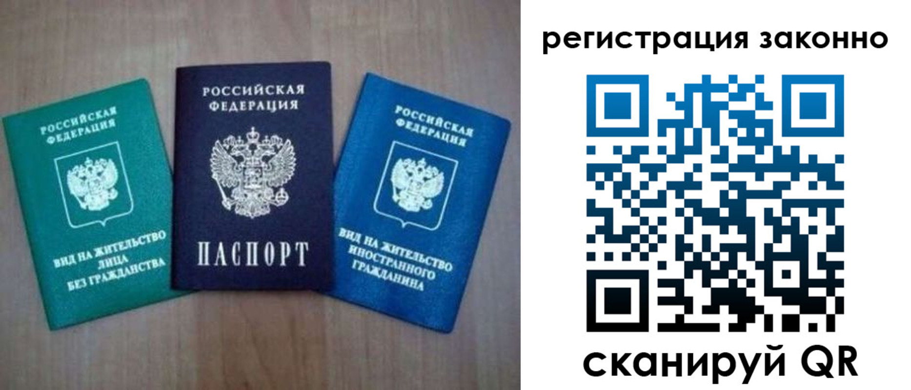 временная регистрация в квартире в Оленегорске