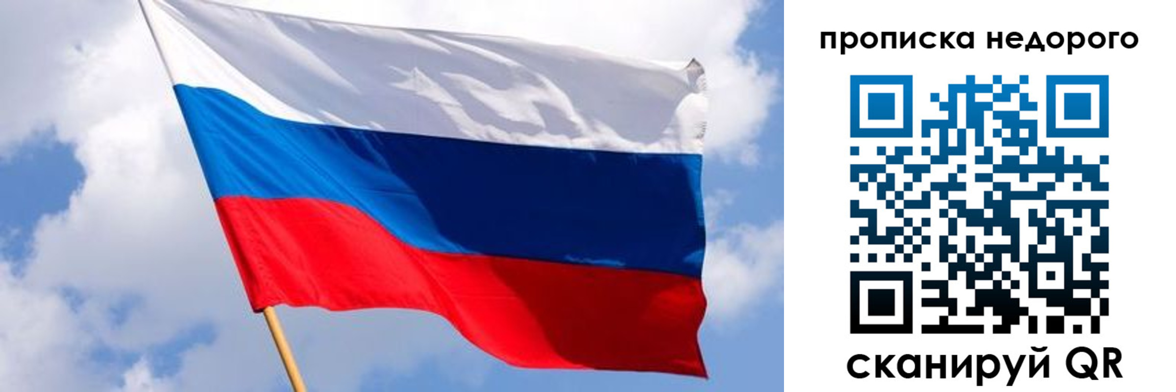 прописка для работы в Оленегорске