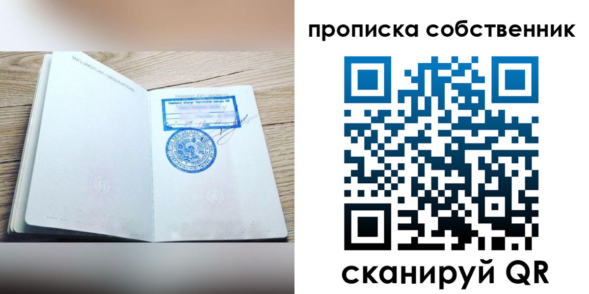 прописка законно в Оленегорске